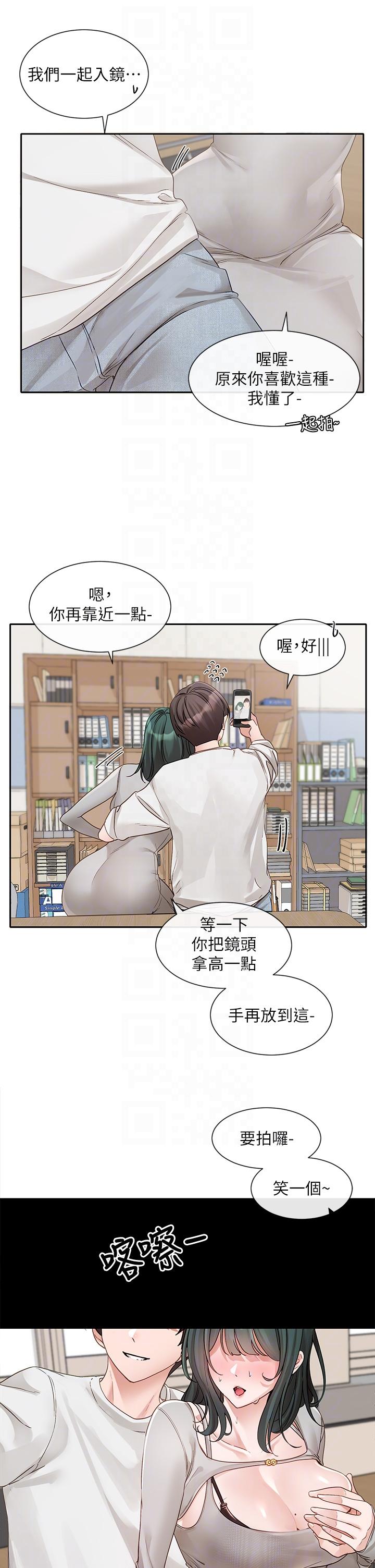 韩国漫画社团学姐韩漫_社团学姐-第142话-教你怎幺帮女友舒服在线免费阅读-韩国漫画-第6张图片