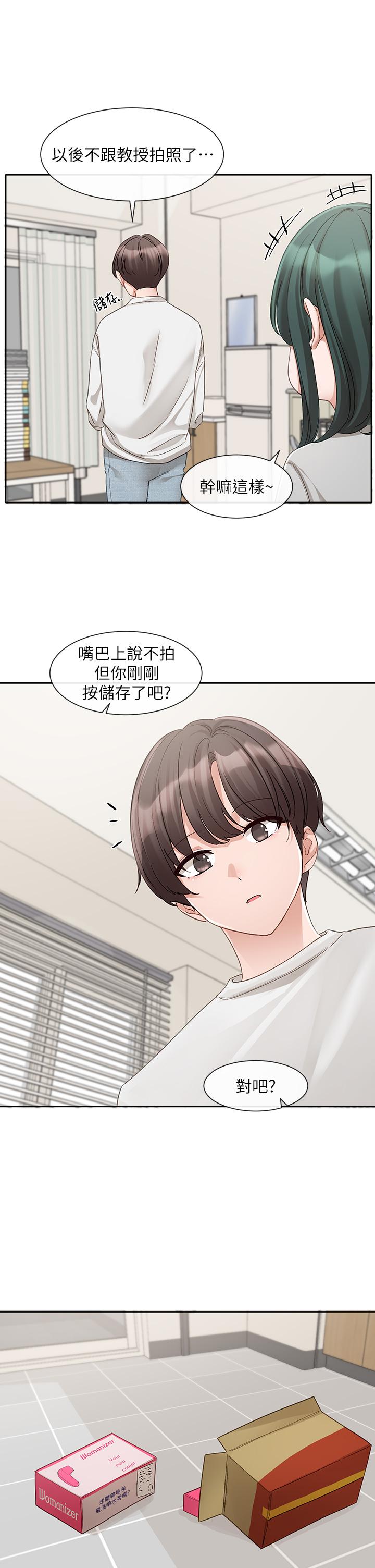韩国漫画社团学姐韩漫_社团学姐-第142话-教你怎幺帮女友舒服在线免费阅读-韩国漫画-第8张图片