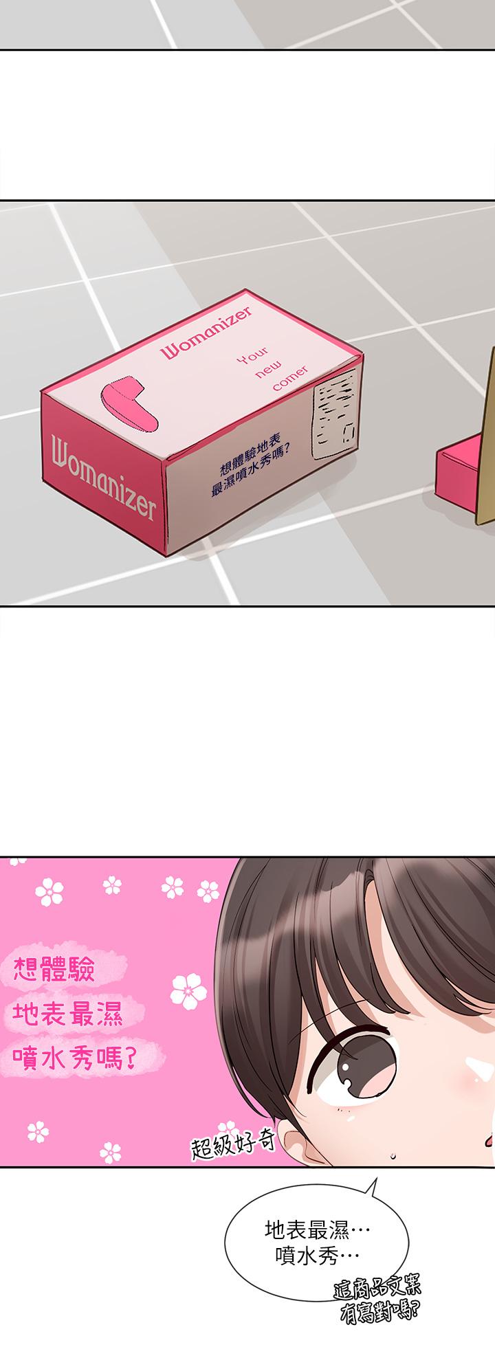 韩国漫画社团学姐韩漫_社团学姐-第142话-教你怎幺帮女友舒服在线免费阅读-韩国漫画-第9张图片