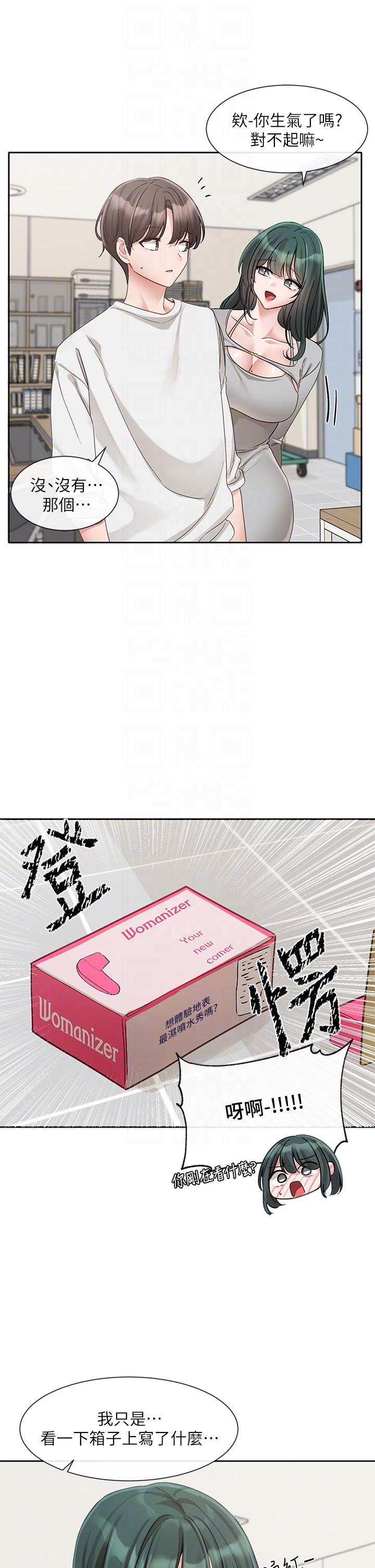 韩国漫画社团学姐韩漫_社团学姐-第142话-教你怎幺帮女友舒服在线免费阅读-韩国漫画-第10张图片