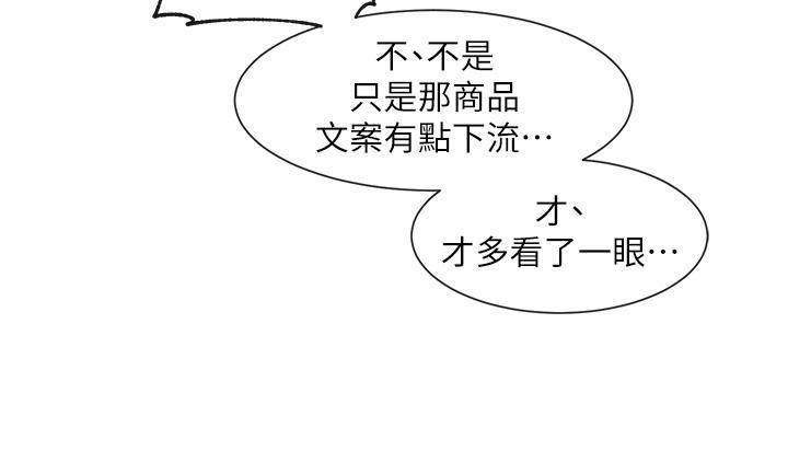 韩国漫画社团学姐韩漫_社团学姐-第142话-教你怎幺帮女友舒服在线免费阅读-韩国漫画-第12张图片