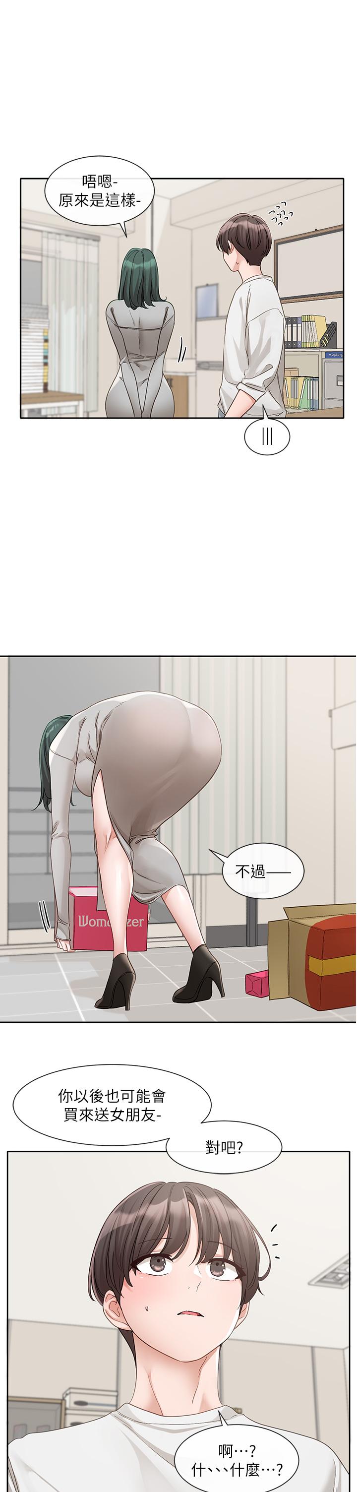 韩国漫画社团学姐韩漫_社团学姐-第142话-教你怎幺帮女友舒服在线免费阅读-韩国漫画-第13张图片