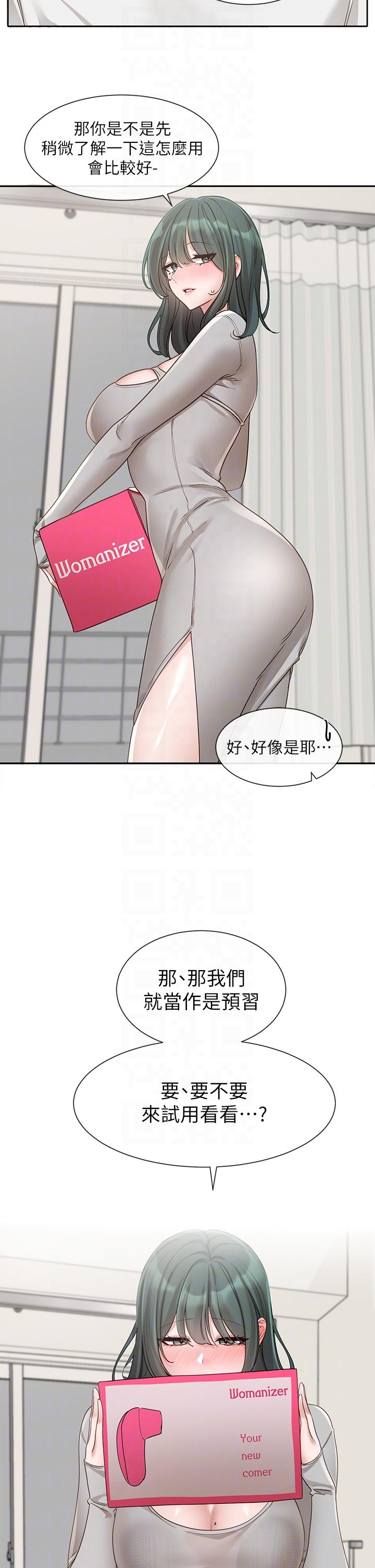 韩国漫画社团学姐韩漫_社团学姐-第142话-教你怎幺帮女友舒服在线免费阅读-韩国漫画-第14张图片