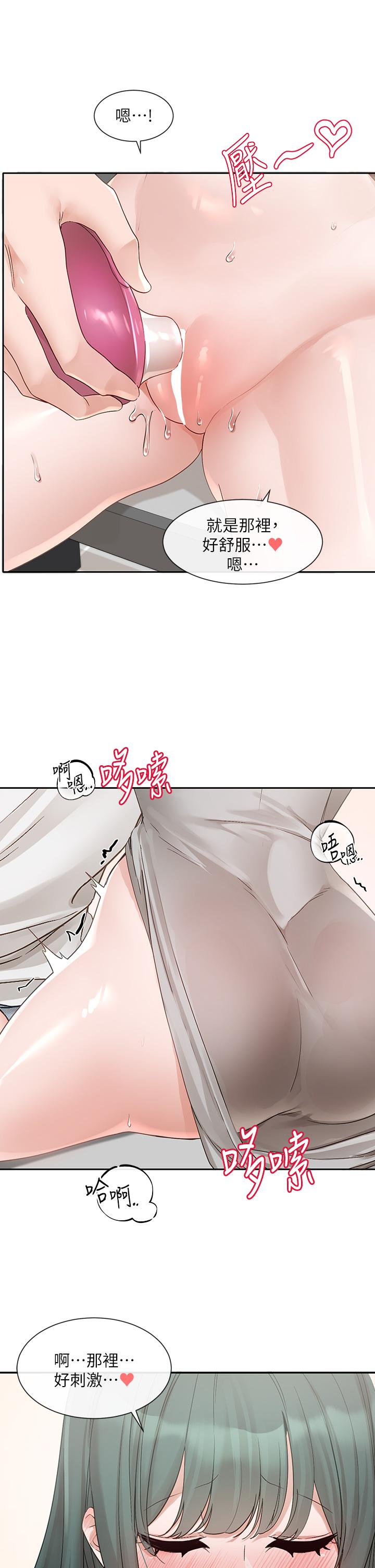 韩国漫画社团学姐韩漫_社团学姐-第142话-教你怎幺帮女友舒服在线免费阅读-韩国漫画-第25张图片