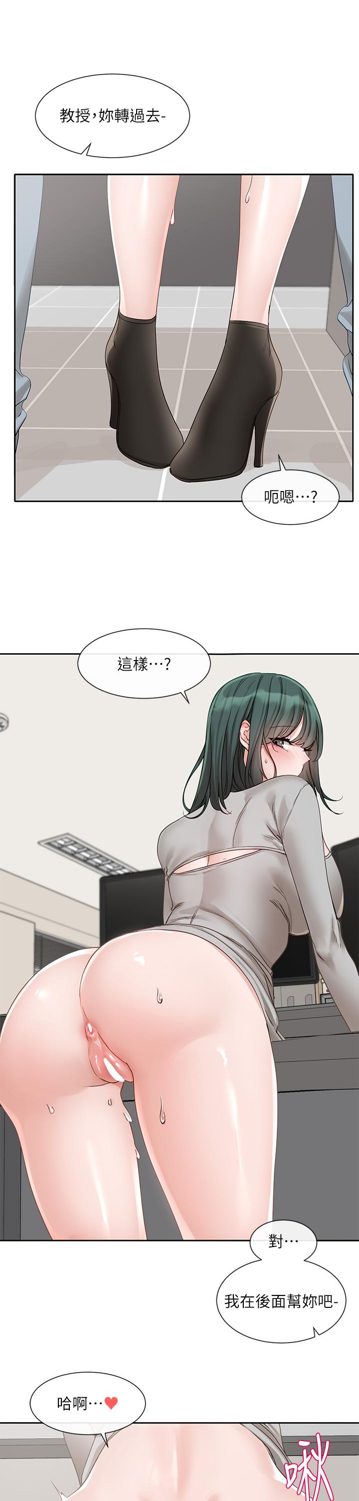 韩国漫画社团学姐韩漫_社团学姐-第142话-教你怎幺帮女友舒服在线免费阅读-韩国漫画-第31张图片