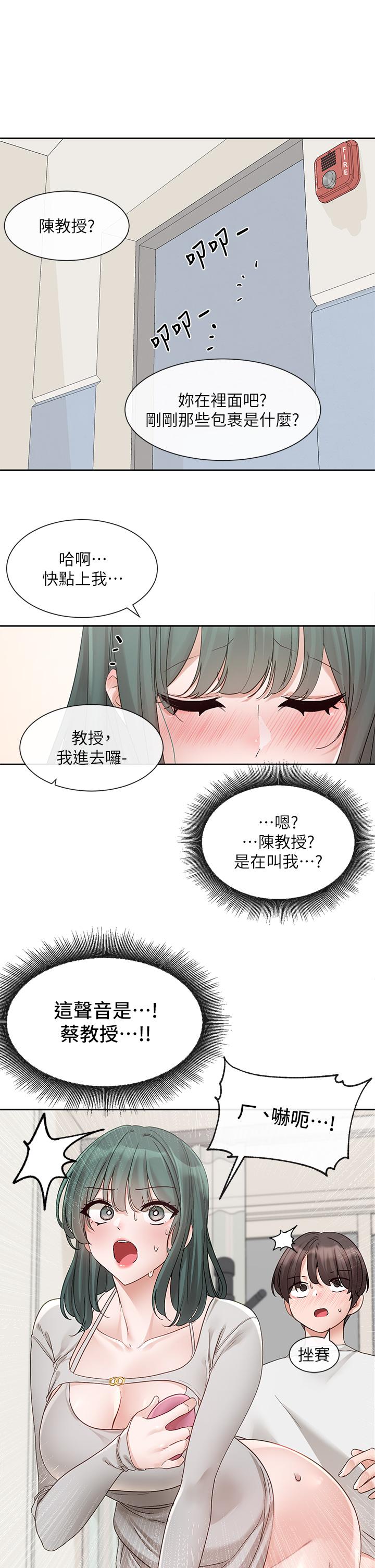 韩国漫画社团学姐韩漫_社团学姐-第142话-教你怎幺帮女友舒服在线免费阅读-韩国漫画-第38张图片