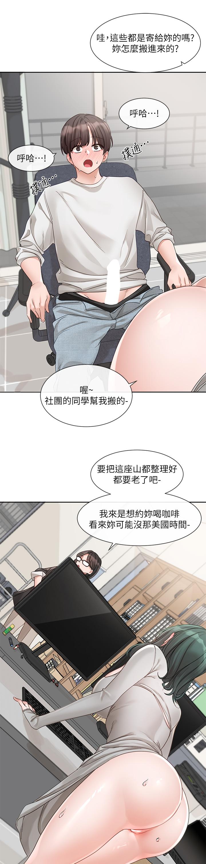 韩国漫画社团学姐韩漫_社团学姐-第142话-教你怎幺帮女友舒服在线免费阅读-韩国漫画-第41张图片