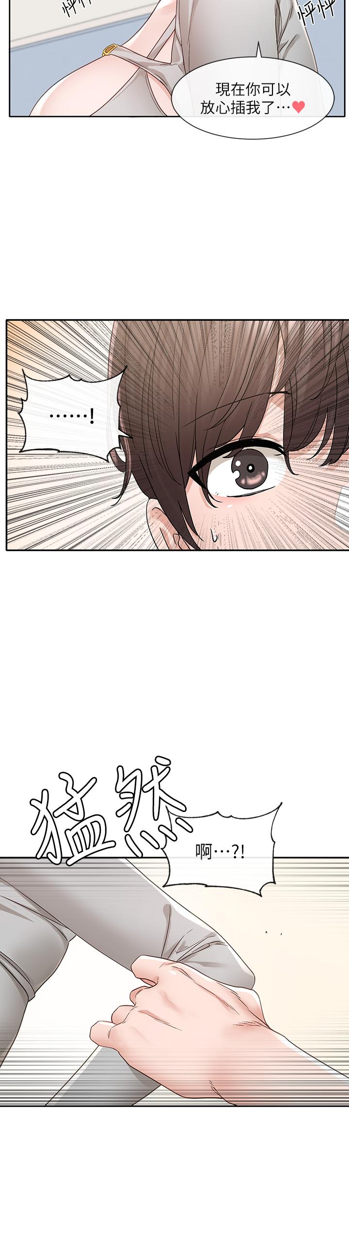 韩国漫画社团学姐韩漫_社团学姐-第142话-教你怎幺帮女友舒服在线免费阅读-韩国漫画-第45张图片