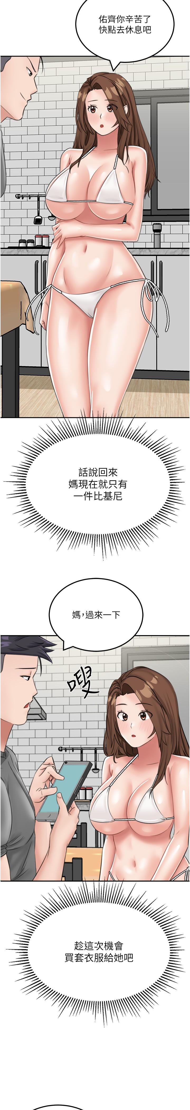 韩国漫画我和继母的荒岛求生记韩漫_我和继母的荒岛求生记-第13话-和三个女人一起同居在线免费阅读-韩国漫画-第5张图片