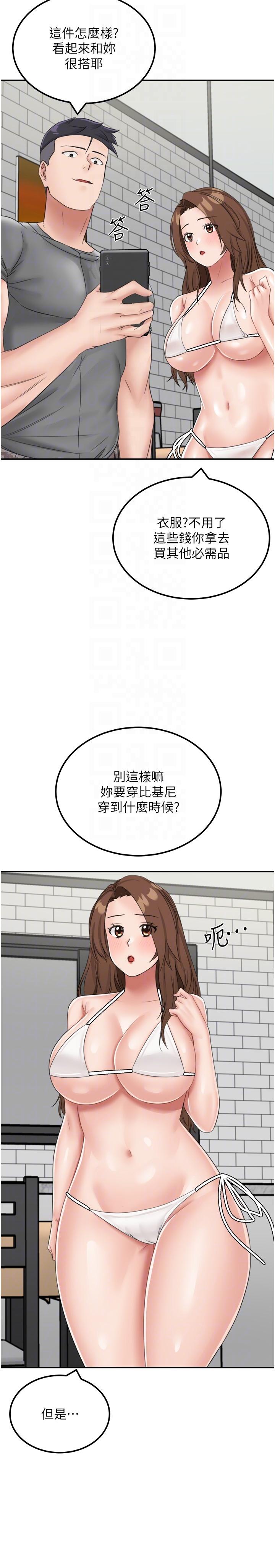 韩国漫画我和继母的荒岛求生记韩漫_我和继母的荒岛求生记-第13话-和三个女人一起同居在线免费阅读-韩国漫画-第6张图片