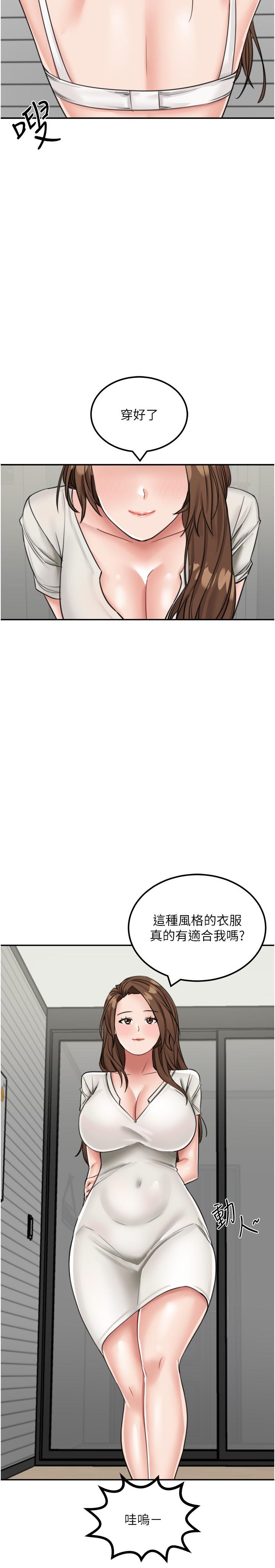 韩国漫画我和继母的荒岛求生记韩漫_我和继母的荒岛求生记-第13话-和三个女人一起同居在线免费阅读-韩国漫画-第9张图片