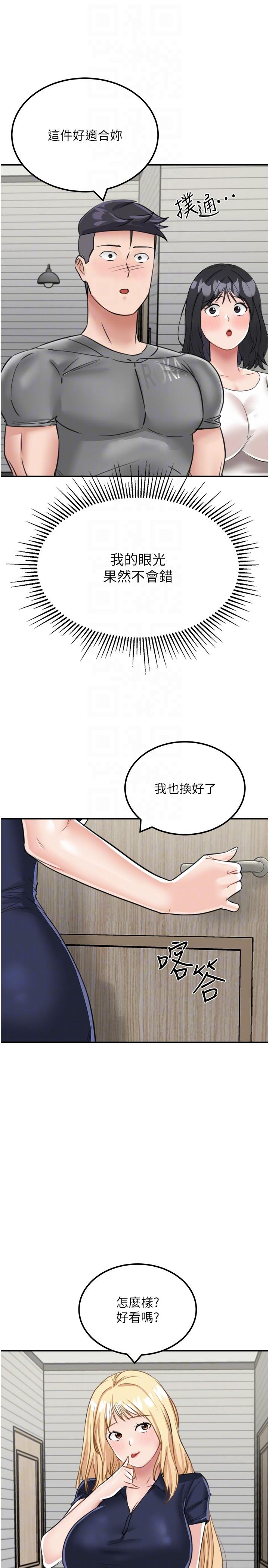 韩国漫画我和继母的荒岛求生记韩漫_我和继母的荒岛求生记-第13话-和三个女人一起同居在线免费阅读-韩国漫画-第10张图片