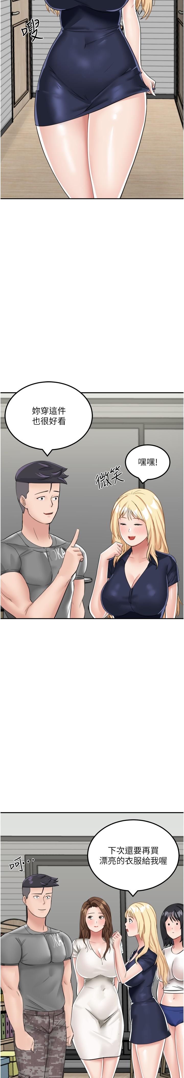 韩国漫画我和继母的荒岛求生记韩漫_我和继母的荒岛求生记-第13话-和三个女人一起同居在线免费阅读-韩国漫画-第11张图片