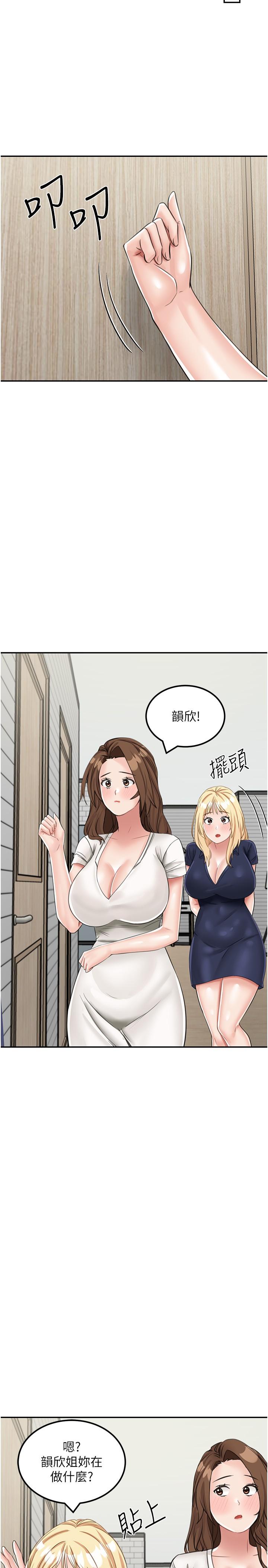 韩国漫画我和继母的荒岛求生记韩漫_我和继母的荒岛求生记-第13话-和三个女人一起同居在线免费阅读-韩国漫画-第17张图片