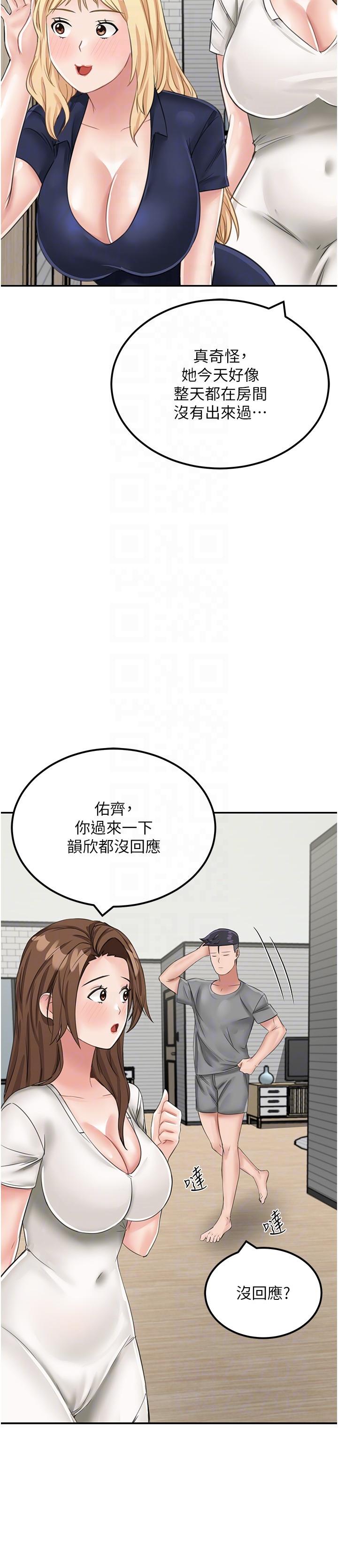 韩国漫画我和继母的荒岛求生记韩漫_我和继母的荒岛求生记-第13话-和三个女人一起同居在线免费阅读-韩国漫画-第18张图片