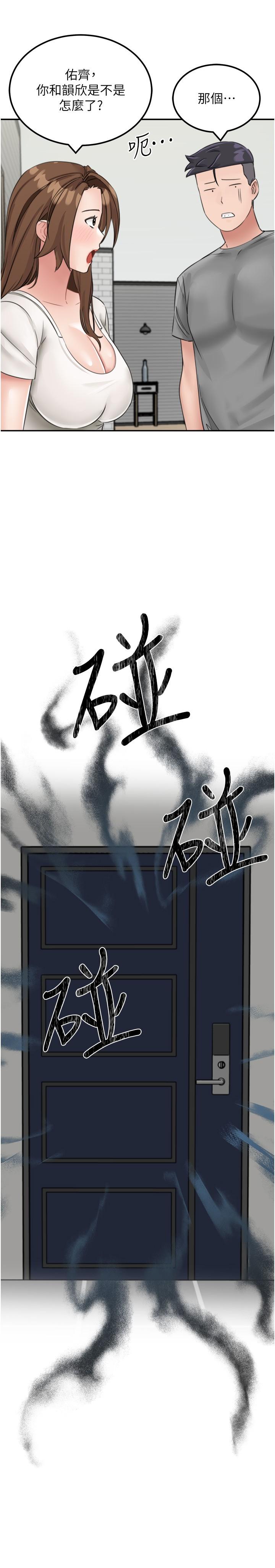 韩国漫画我和继母的荒岛求生记韩漫_我和继母的荒岛求生记-第13话-和三个女人一起同居在线免费阅读-韩国漫画-第21张图片