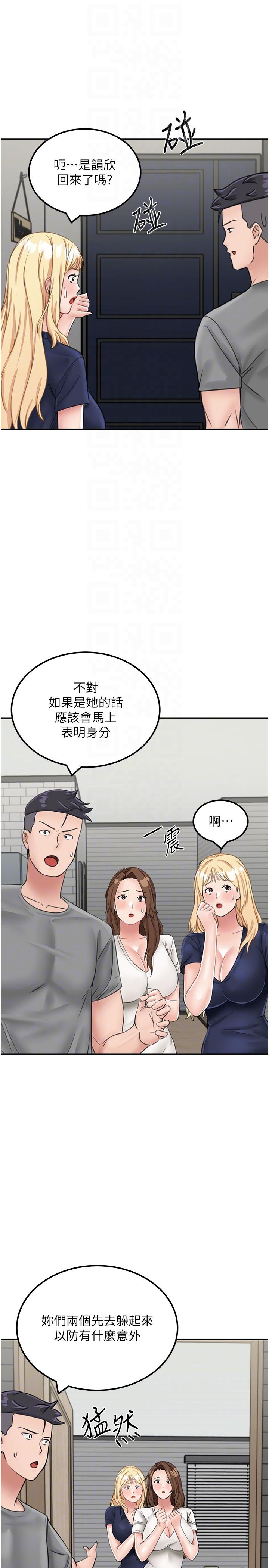 韩国漫画我和继母的荒岛求生记韩漫_我和继母的荒岛求生记-第13话-和三个女人一起同居在线免费阅读-韩国漫画-第22张图片