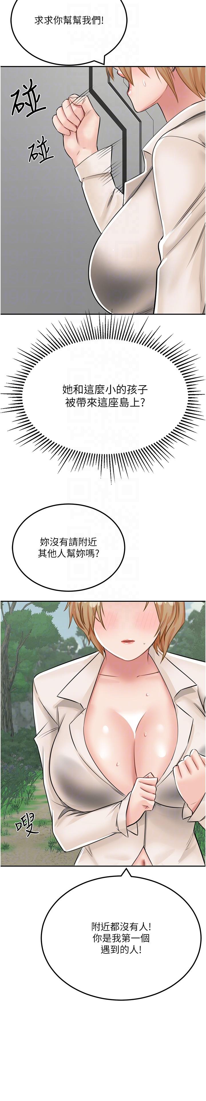 韩国漫画我和继母的荒岛求生记韩漫_我和继母的荒岛求生记-第13话-和三个女人一起同居在线免费阅读-韩国漫画-第24张图片