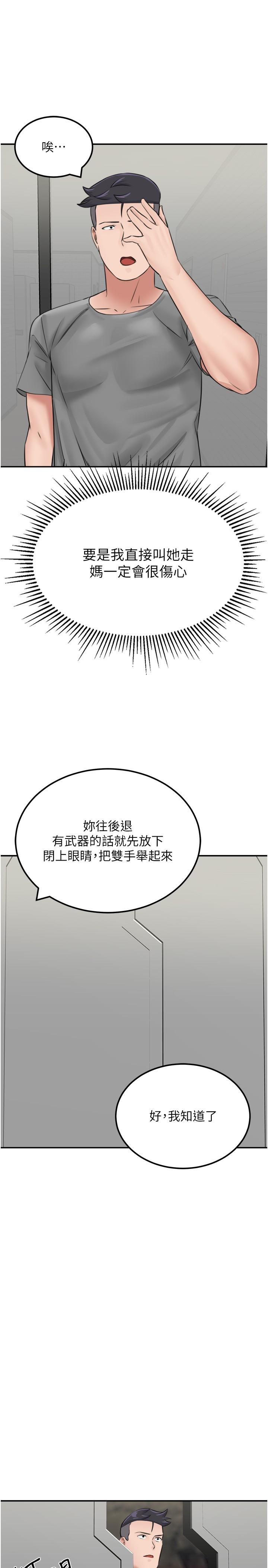 韩国漫画我和继母的荒岛求生记韩漫_我和继母的荒岛求生记-第13话-和三个女人一起同居在线免费阅读-韩国漫画-第25张图片