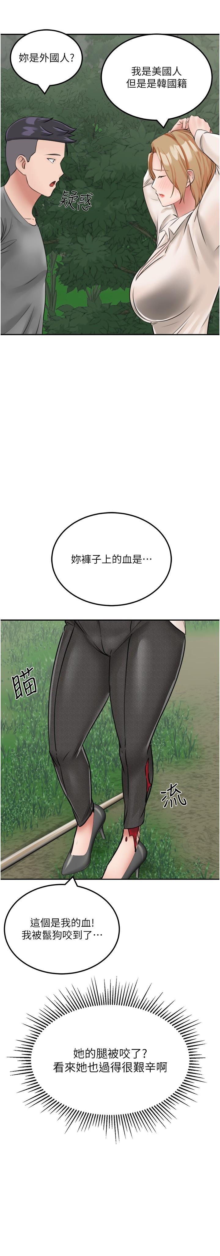 韩国漫画我和继母的荒岛求生记韩漫_我和继母的荒岛求生记-第13话-和三个女人一起同居在线免费阅读-韩国漫画-第27张图片