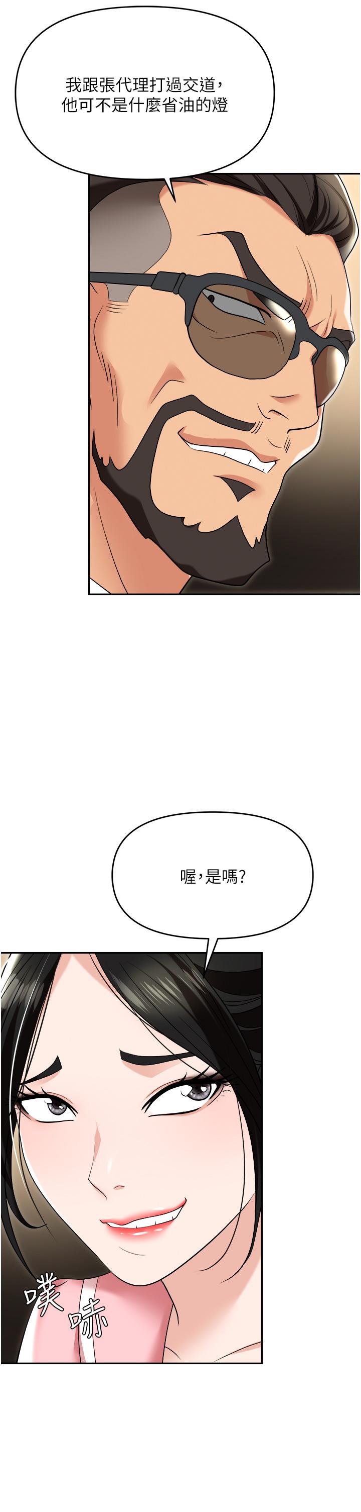 韩国漫画职场陷阱韩漫_职场陷阱-第49话-教导问题学生的第一堂课在线免费阅读-韩国漫画-第8张图片