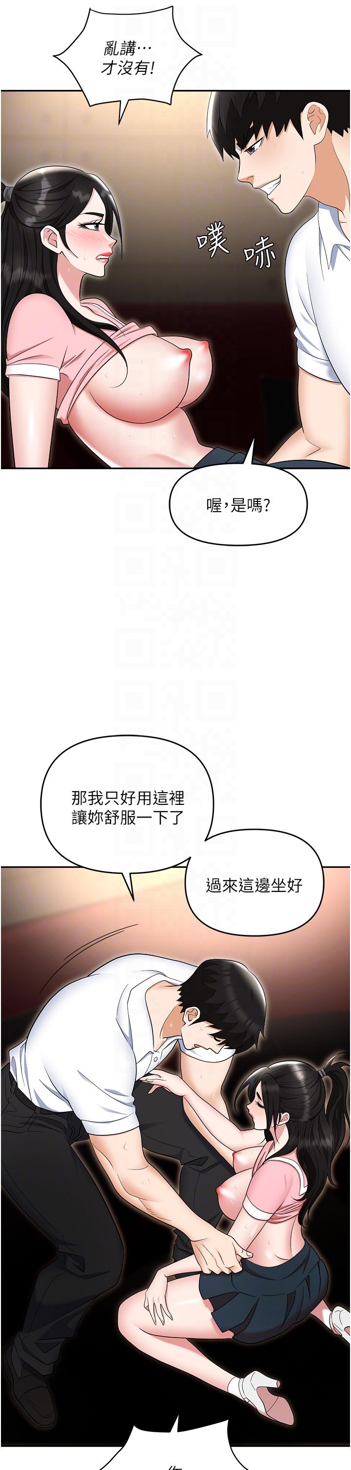 韩国漫画职场陷阱韩漫_职场陷阱-第49话-教导问题学生的第一堂课在线免费阅读-韩国漫画-第33张图片