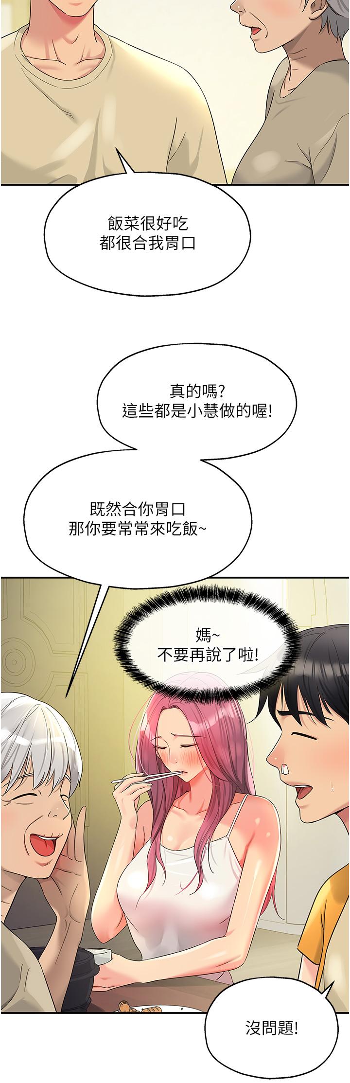 韩国漫画洞洞杂货店韩漫_洞洞杂货店-第52话-把女儿哄睡就去找你在线免费阅读-韩国漫画-第4张图片