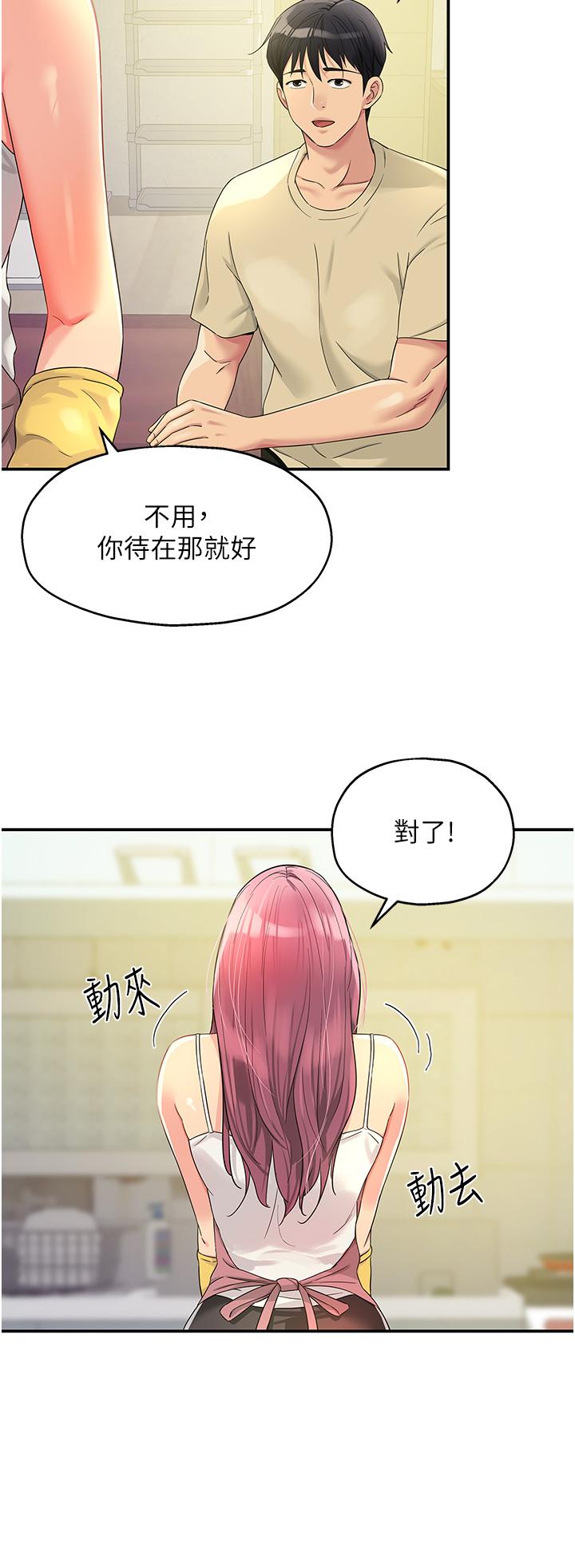 韩国漫画洞洞杂货店韩漫_洞洞杂货店-第52话-把女儿哄睡就去找你在线免费阅读-韩国漫画-第8张图片