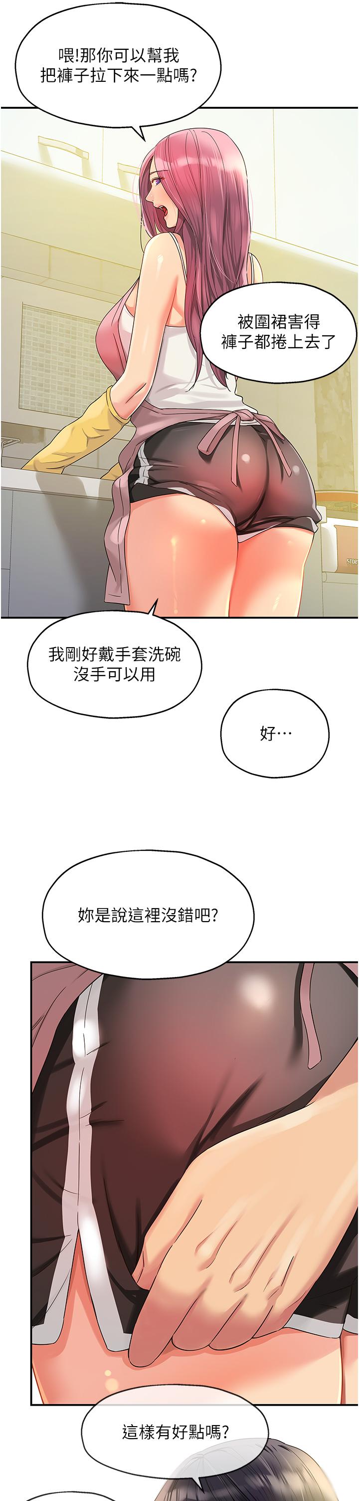 韩国漫画洞洞杂货店韩漫_洞洞杂货店-第52话-把女儿哄睡就去找你在线免费阅读-韩国漫画-第9张图片