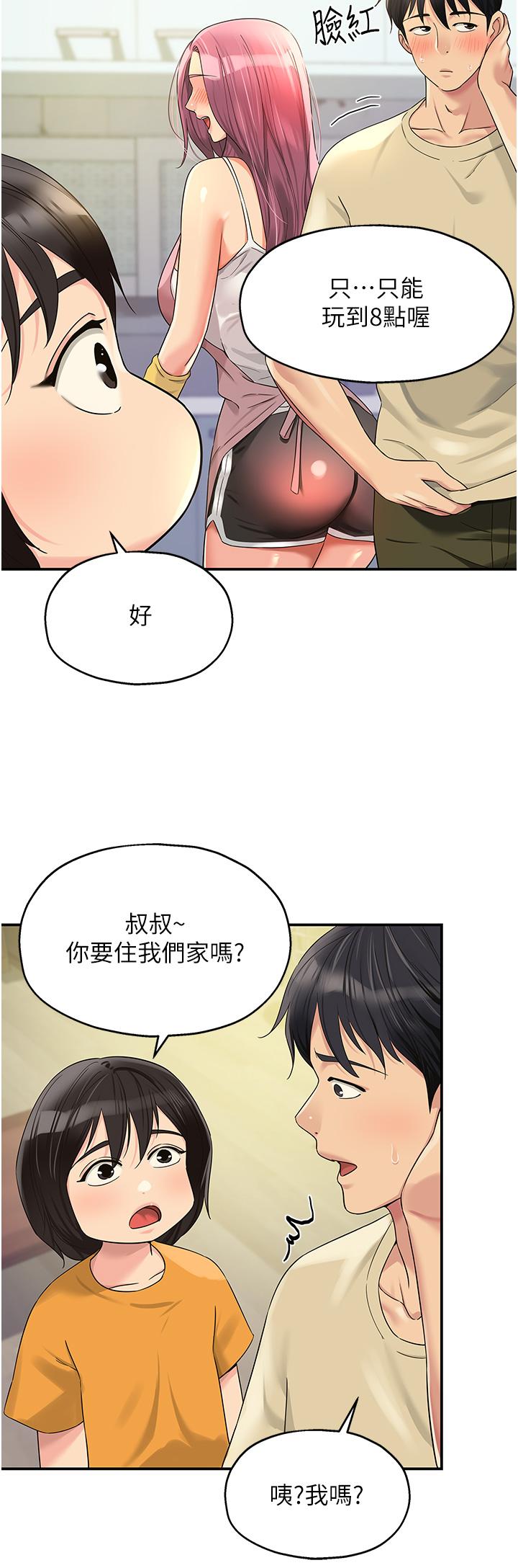 韩国漫画洞洞杂货店韩漫_洞洞杂货店-第52话-把女儿哄睡就去找你在线免费阅读-韩国漫画-第12张图片