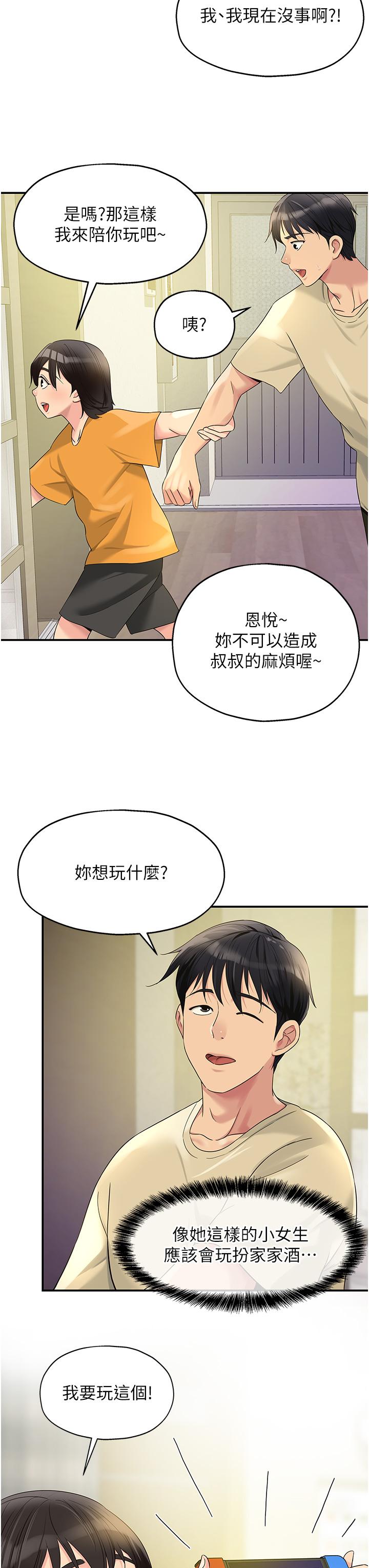 韩国漫画洞洞杂货店韩漫_洞洞杂货店-第52话-把女儿哄睡就去找你在线免费阅读-韩国漫画-第15张图片