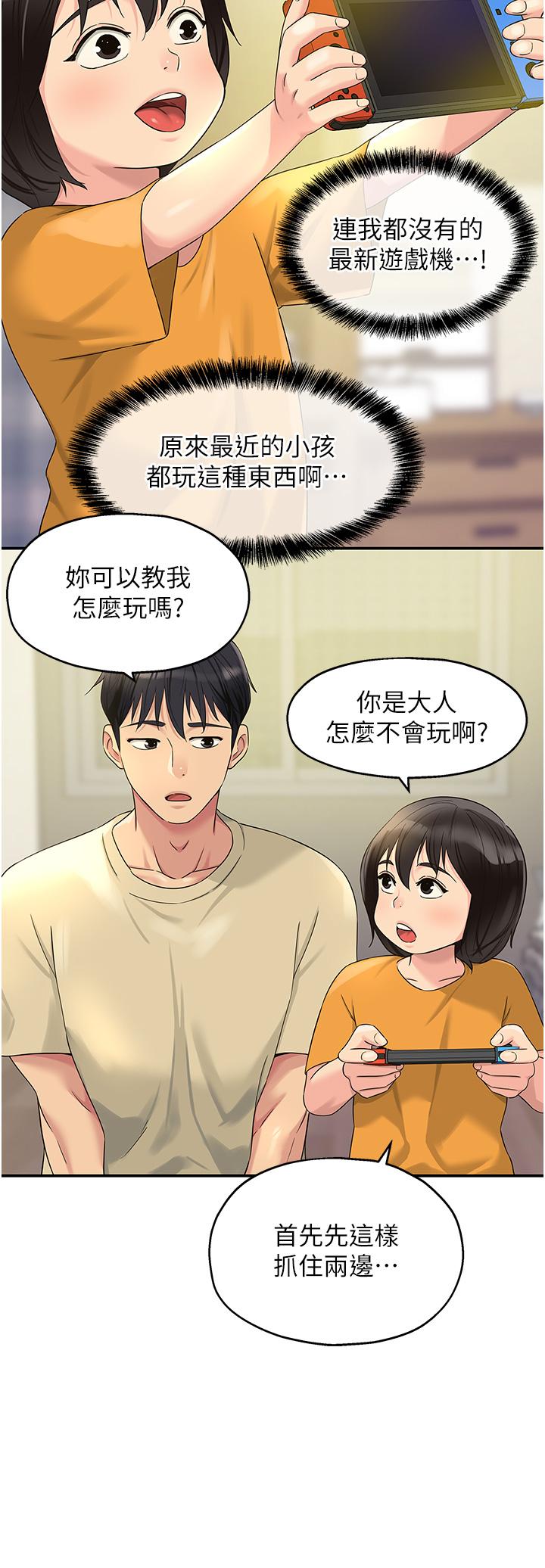 韩国漫画洞洞杂货店韩漫_洞洞杂货店-第52话-把女儿哄睡就去找你在线免费阅读-韩国漫画-第16张图片