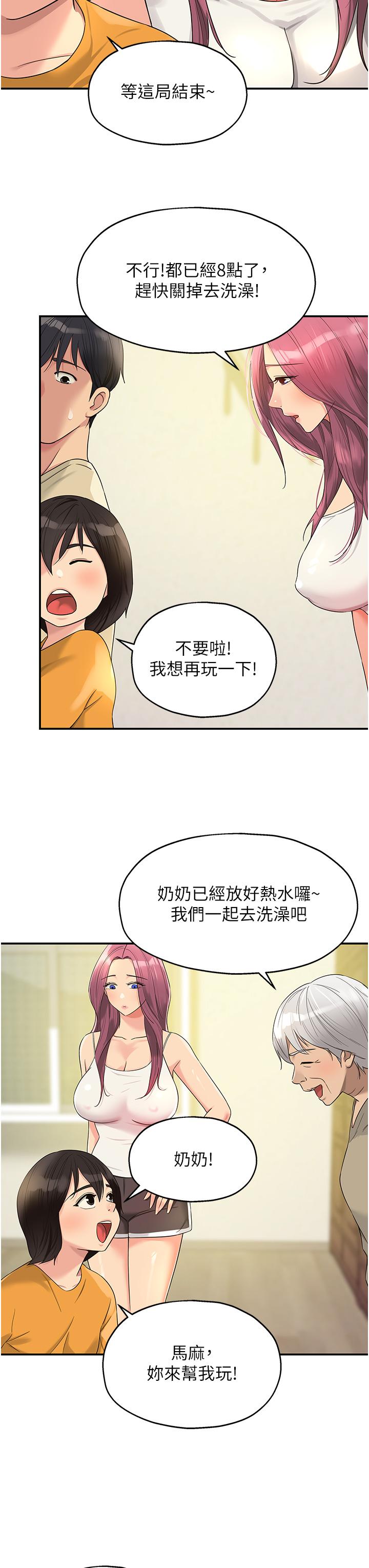 韩国漫画洞洞杂货店韩漫_洞洞杂货店-第52话-把女儿哄睡就去找你在线免费阅读-韩国漫画-第19张图片