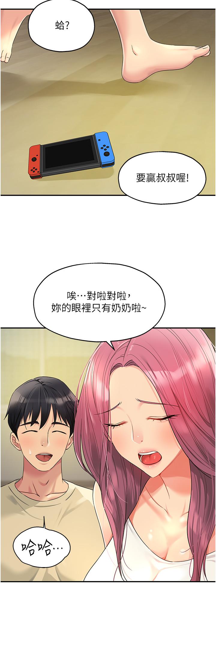 韩国漫画洞洞杂货店韩漫_洞洞杂货店-第52话-把女儿哄睡就去找你在线免费阅读-韩国漫画-第20张图片