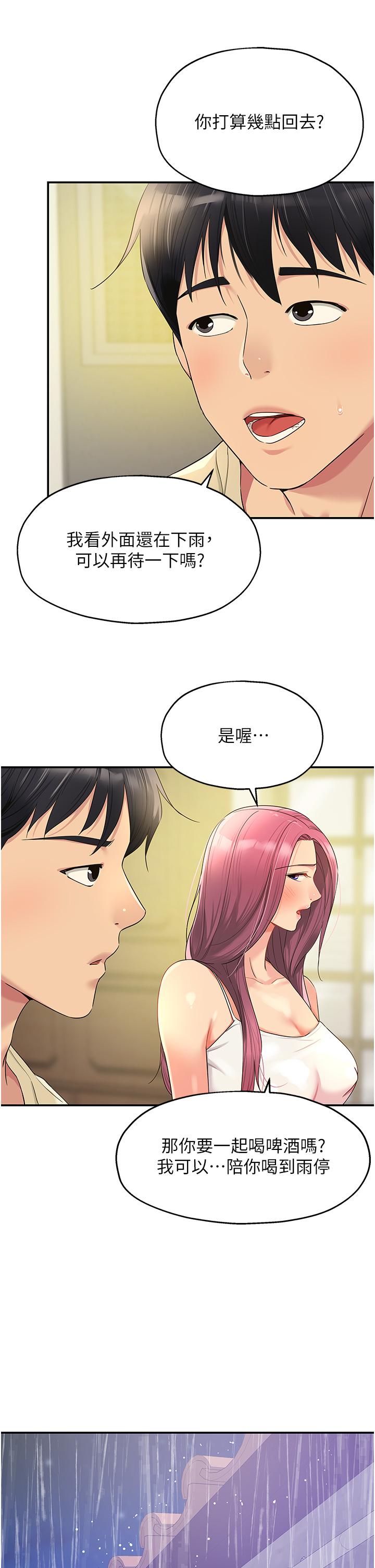 韩国漫画洞洞杂货店韩漫_洞洞杂货店-第52话-把女儿哄睡就去找你在线免费阅读-韩国漫画-第21张图片