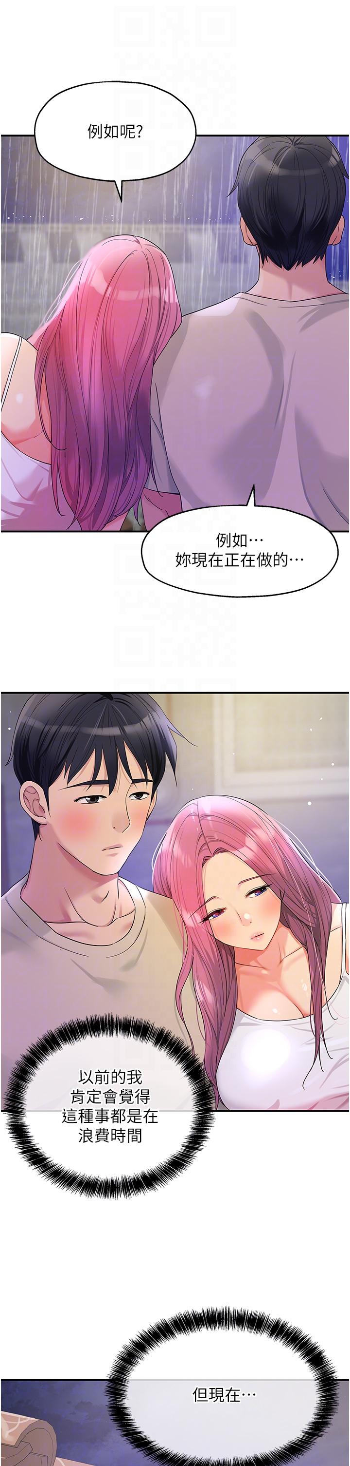 韩国漫画洞洞杂货店韩漫_洞洞杂货店-第52话-把女儿哄睡就去找你在线免费阅读-韩国漫画-第28张图片