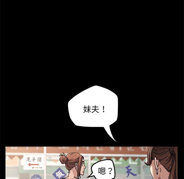 韩国漫画我家的赘婿大人韩漫_我家的赘婿大人-第1话在线免费阅读-韩国漫画-第50张图片