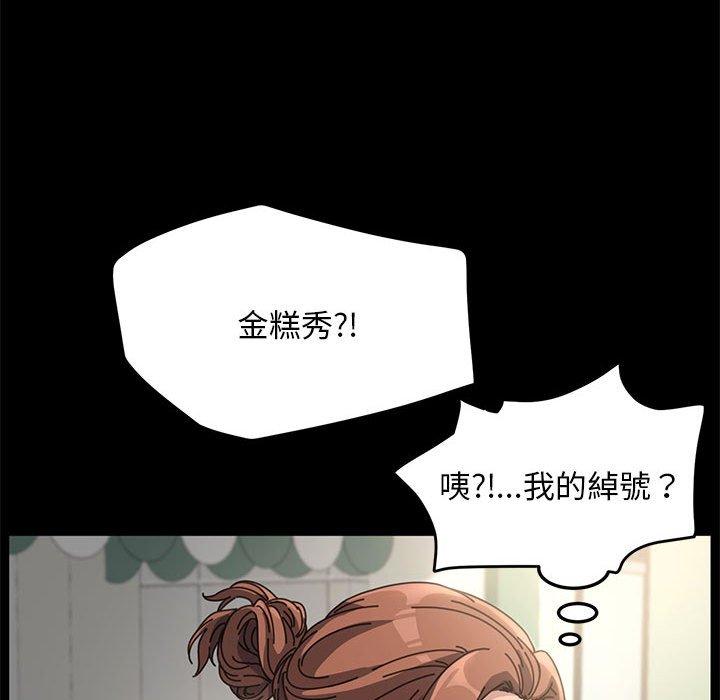 韩国漫画我家的赘婿大人韩漫_我家的赘婿大人-第1话在线免费阅读-韩国漫画-第75张图片