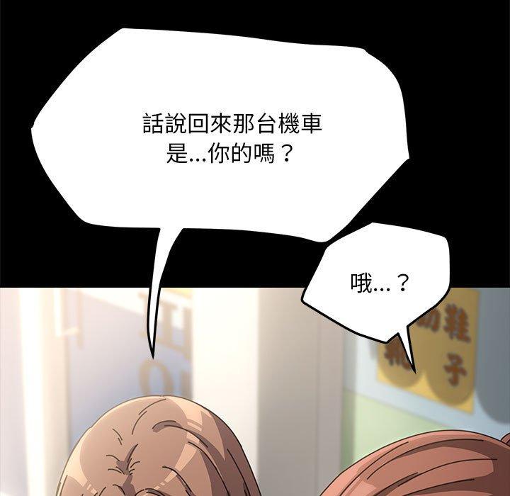 韩国漫画我家的赘婿大人韩漫_我家的赘婿大人-第1话在线免费阅读-韩国漫画-第89张图片