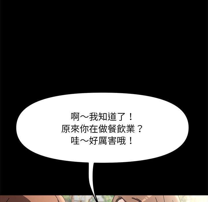 韩国漫画我家的赘婿大人韩漫_我家的赘婿大人-第1话在线免费阅读-韩国漫画-第96张图片