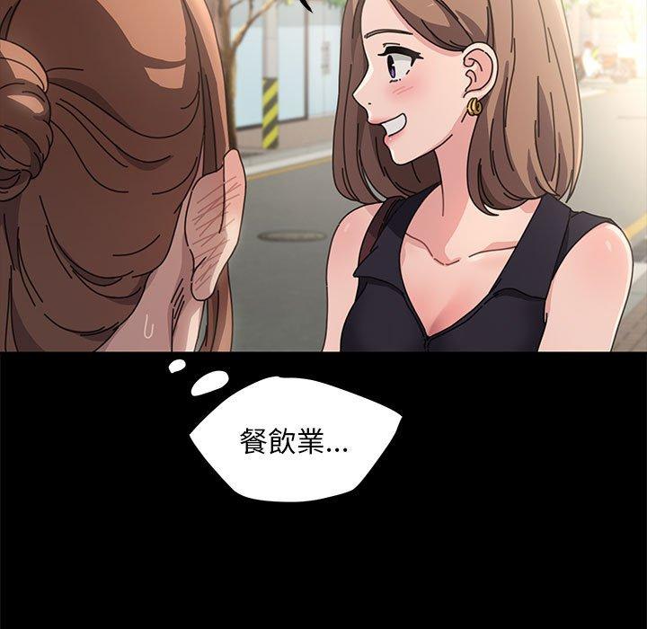 韩国漫画我家的赘婿大人韩漫_我家的赘婿大人-第1话在线免费阅读-韩国漫画-第97张图片