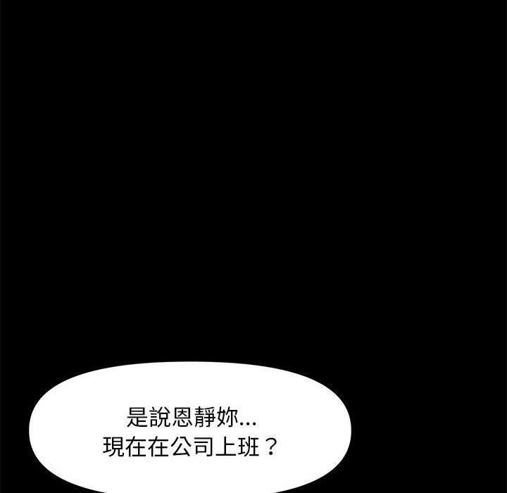 韩国漫画我家的赘婿大人韩漫_我家的赘婿大人-第1话在线免费阅读-韩国漫画-第100张图片