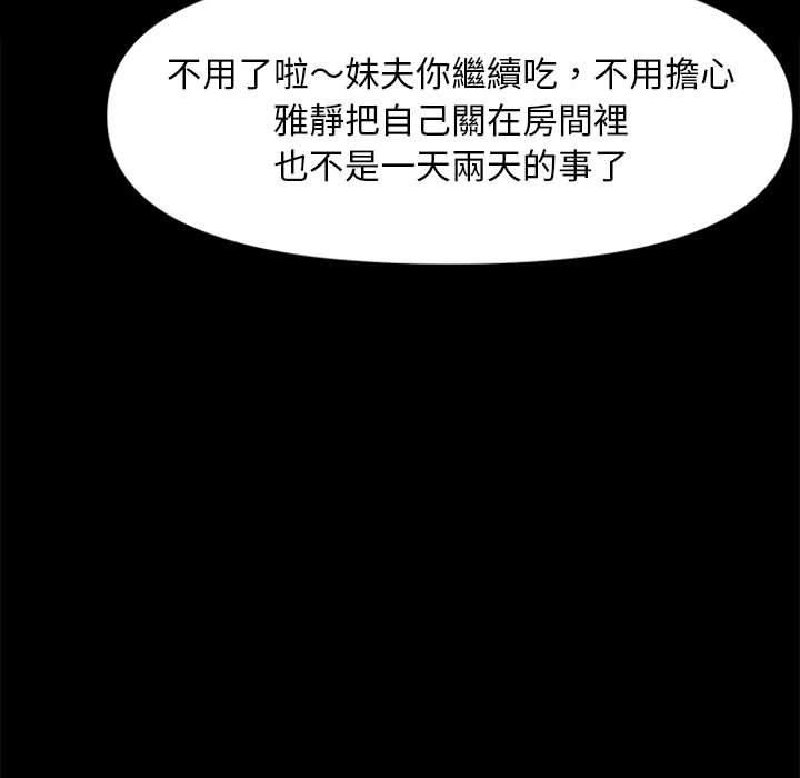 韩国漫画我家的赘婿大人韩漫_我家的赘婿大人-第1话在线免费阅读-韩国漫画-第139张图片