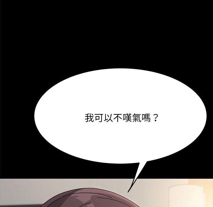 韩国漫画我家的赘婿大人韩漫_我家的赘婿大人-第1话在线免费阅读-韩国漫画-第143张图片