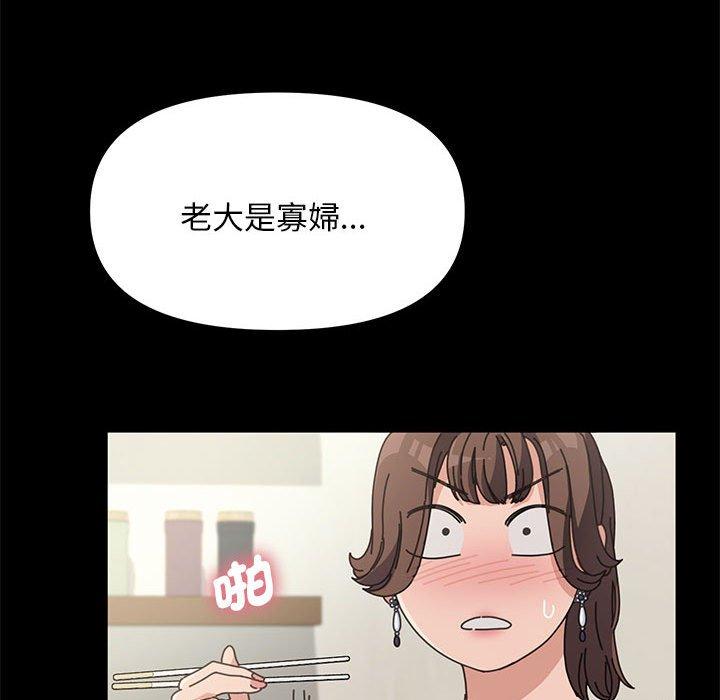 韩国漫画我家的赘婿大人韩漫_我家的赘婿大人-第1话在线免费阅读-韩国漫画-第146张图片