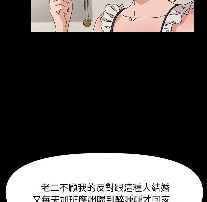 韩国漫画我家的赘婿大人韩漫_我家的赘婿大人-第1话在线免费阅读-韩国漫画-第147张图片