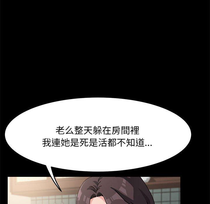 韩国漫画我家的赘婿大人韩漫_我家的赘婿大人-第1话在线免费阅读-韩国漫画-第149张图片