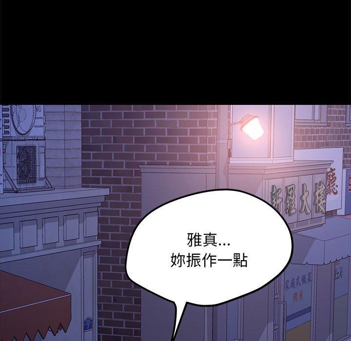 韩国漫画我家的赘婿大人韩漫_我家的赘婿大人-第1话在线免费阅读-韩国漫画-第171张图片