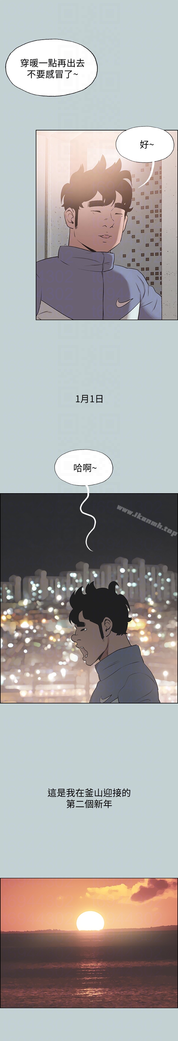韩国漫画韩漫_适合劈腿的好日子-第124话-我的女人在线免费阅读-韩国漫画-第15张图片