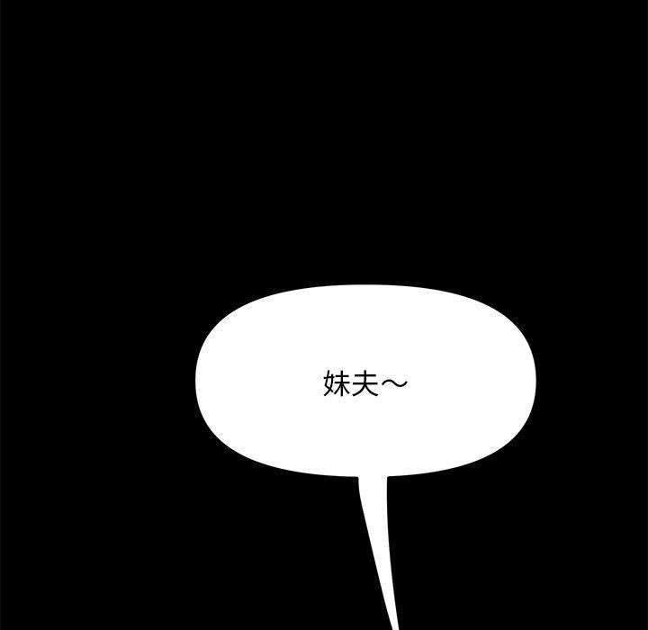 韩国漫画我家的赘婿大人韩漫_我家的赘婿大人-第2话在线免费阅读-韩国漫画-第33张图片